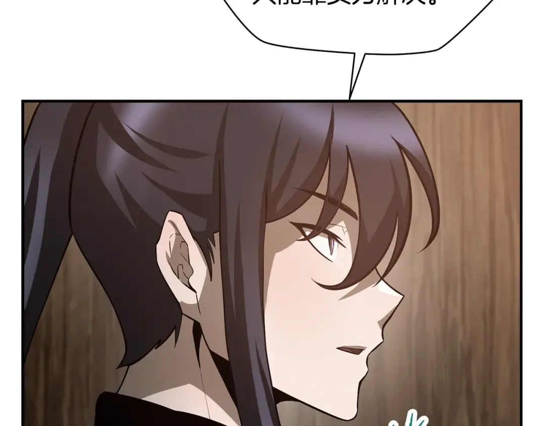 第45话 暗中出手 第108页