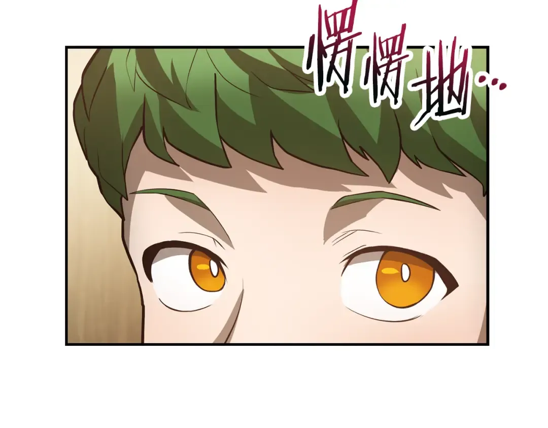 第45话 暗中出手 第111页