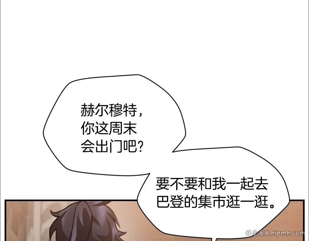 第45话 暗中出手 第112页