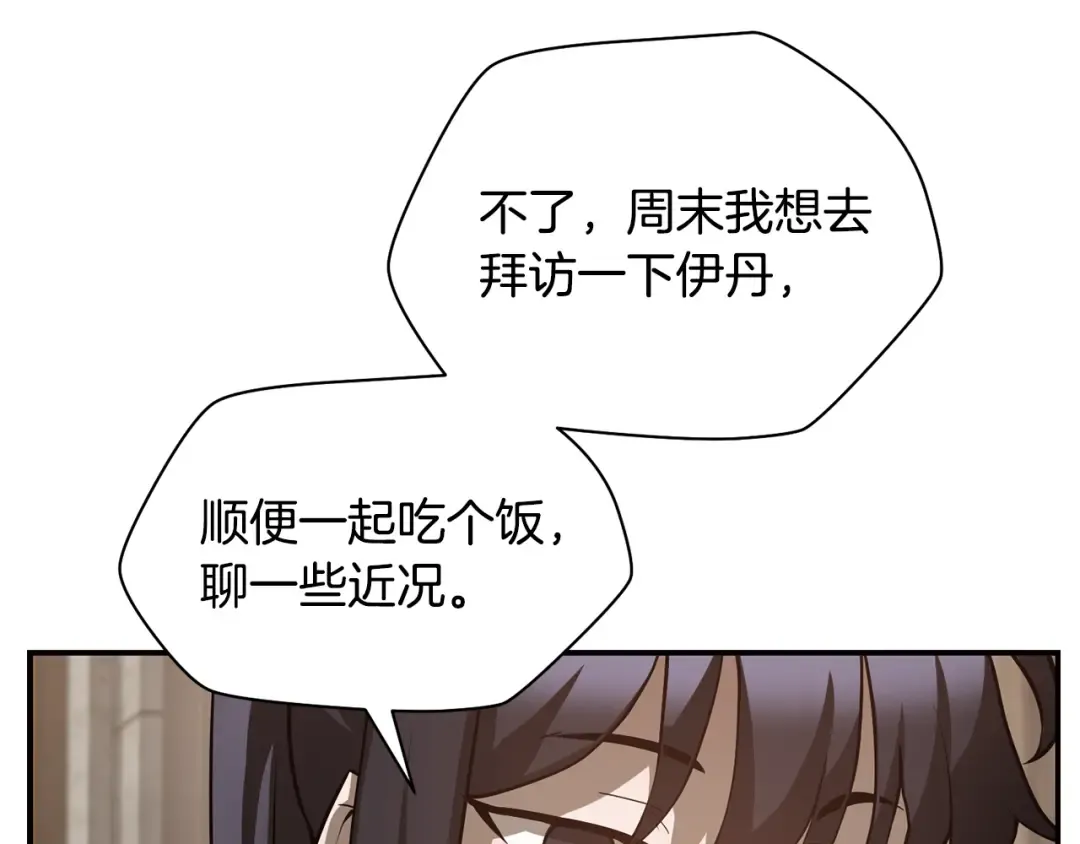 第45话 暗中出手 第114页