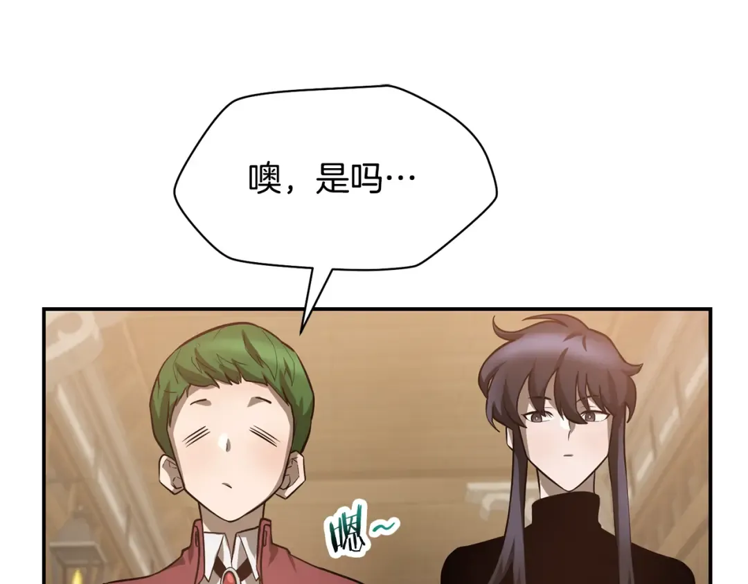 第45话 暗中出手 第117页