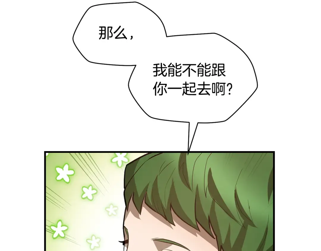 第45话 暗中出手 第119页