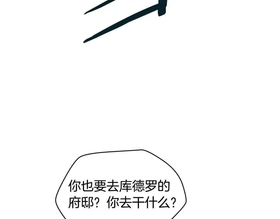 第45话 暗中出手 第121页
