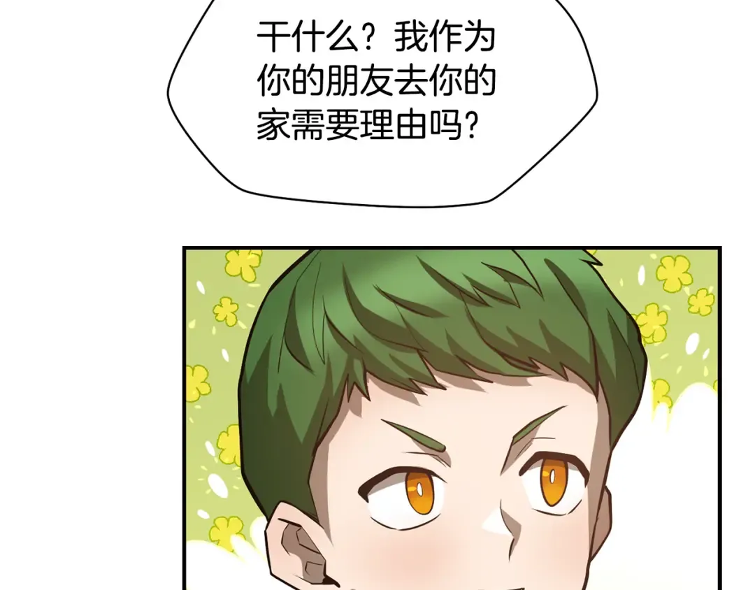 第45话 暗中出手 第123页