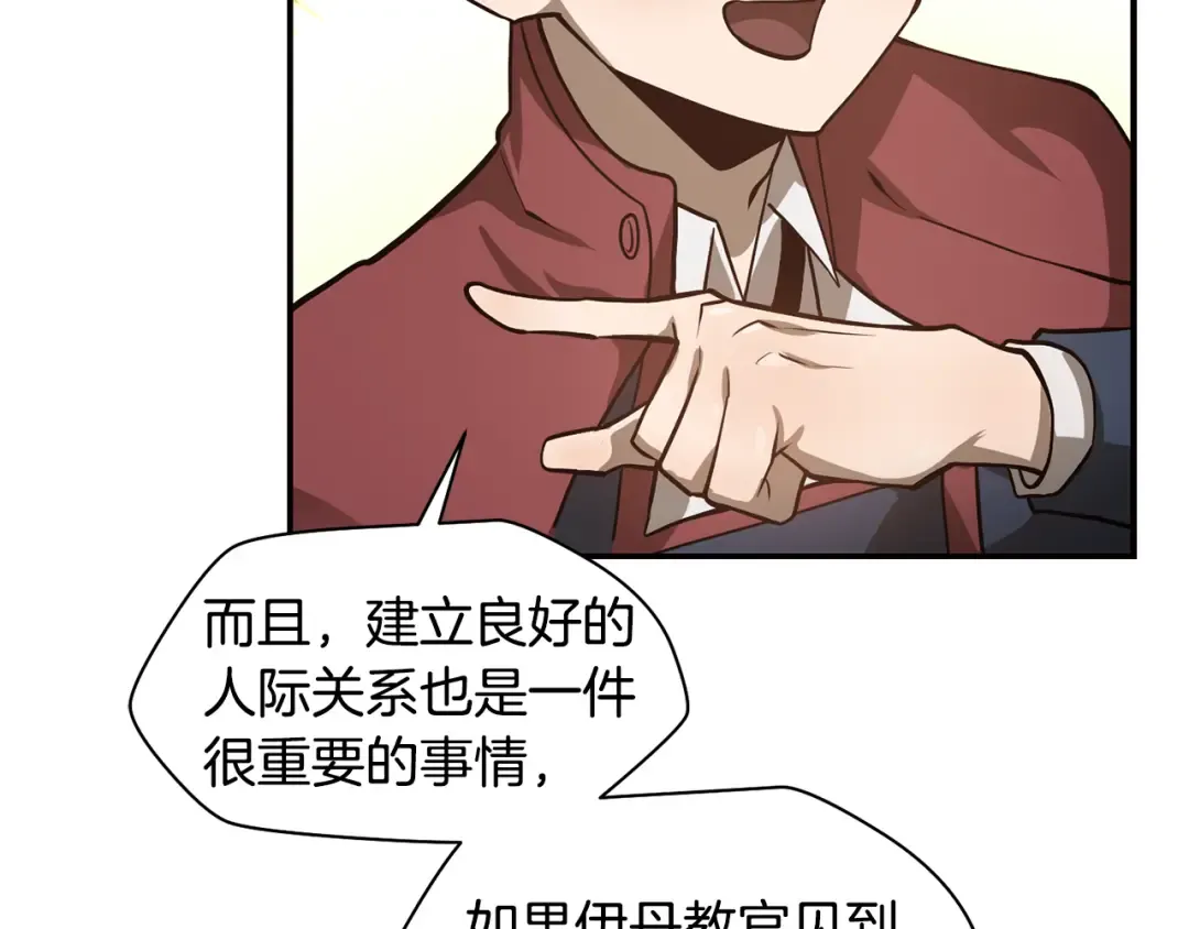 第45话 暗中出手 第124页