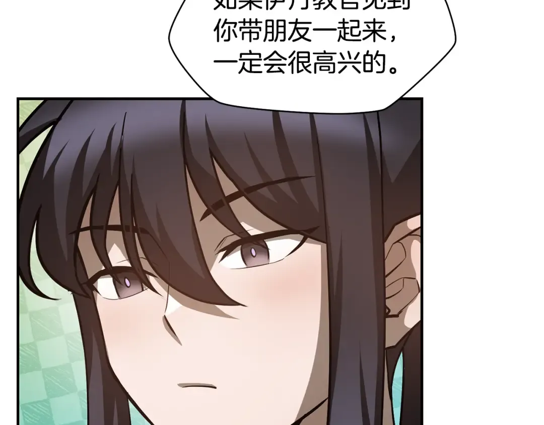 第45话 暗中出手 第125页
