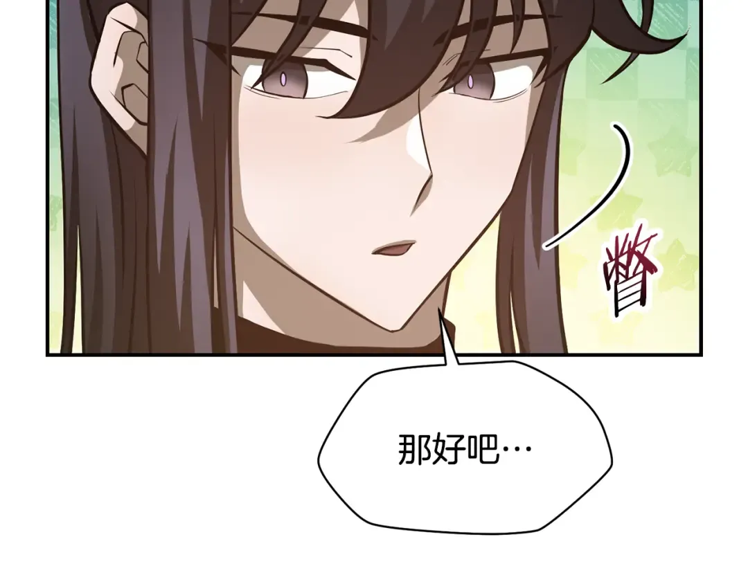 第45话 暗中出手 第130页