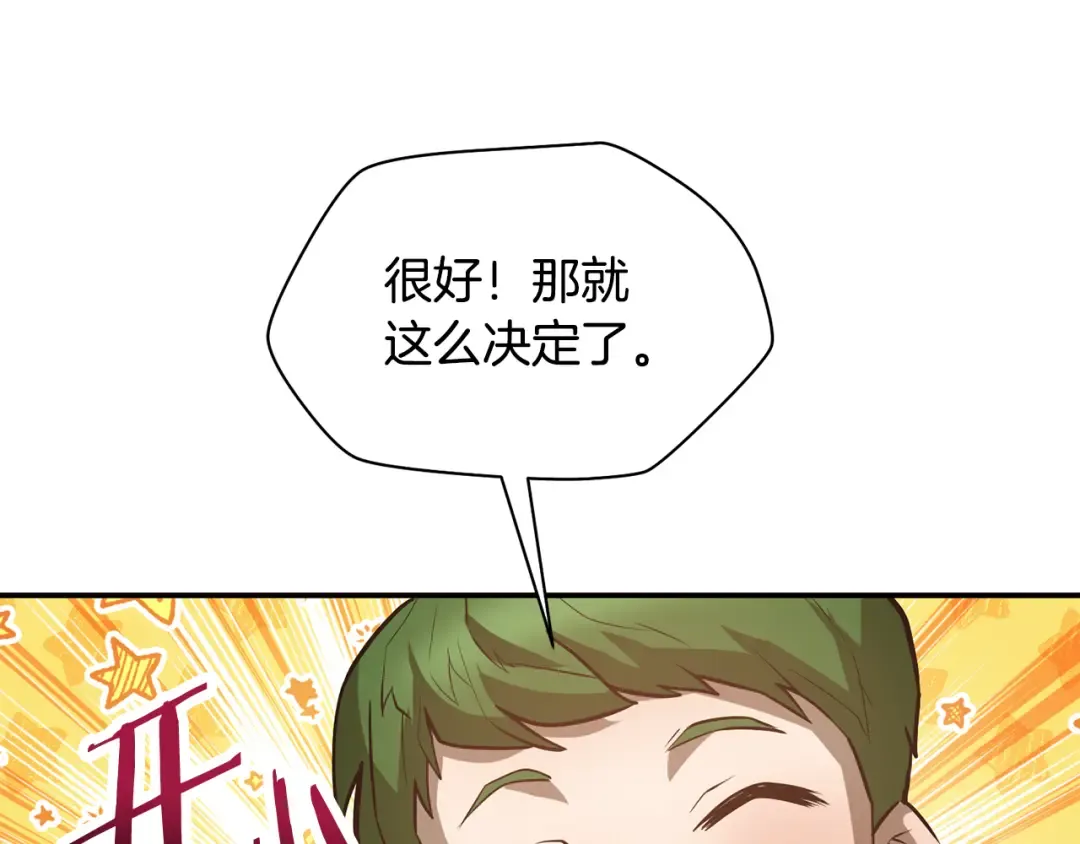 第45话 暗中出手 第131页