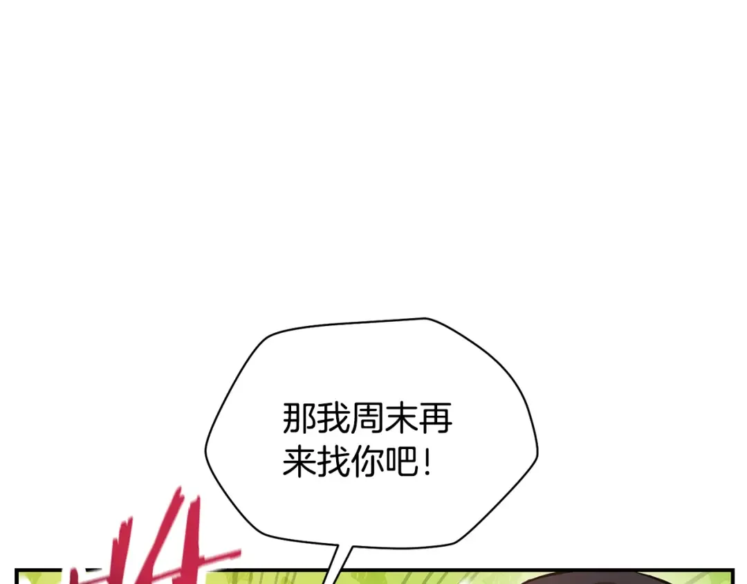 第45话 暗中出手 第134页