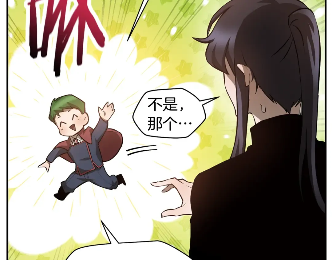 第45话 暗中出手 第135页