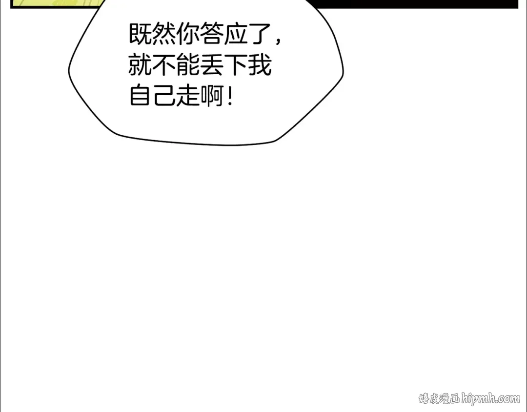 第45话 暗中出手 第136页