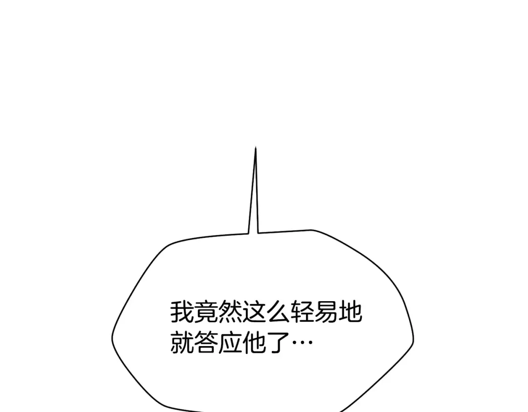 第45话 暗中出手 第138页