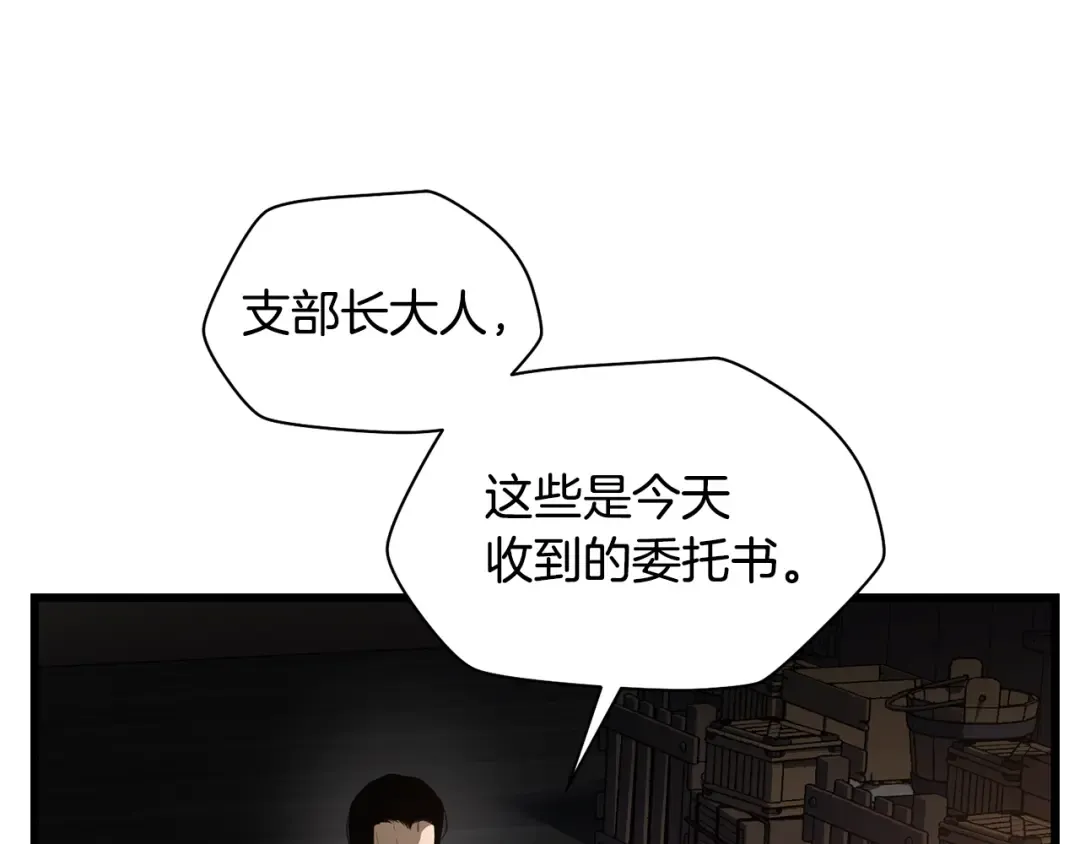 第45话 暗中出手 第150页