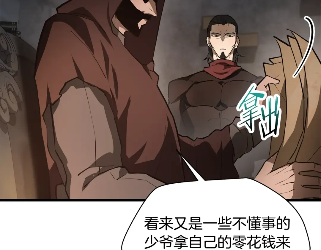 第45话 暗中出手 第155页