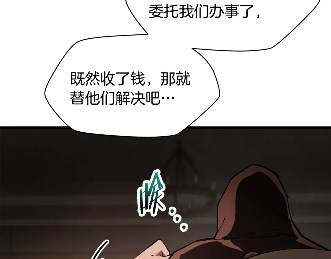 第45话 暗中出手 第156页