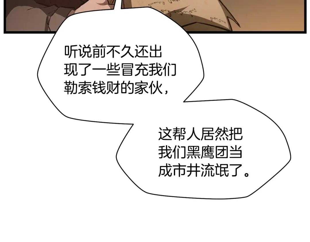 第45话 暗中出手 第161页