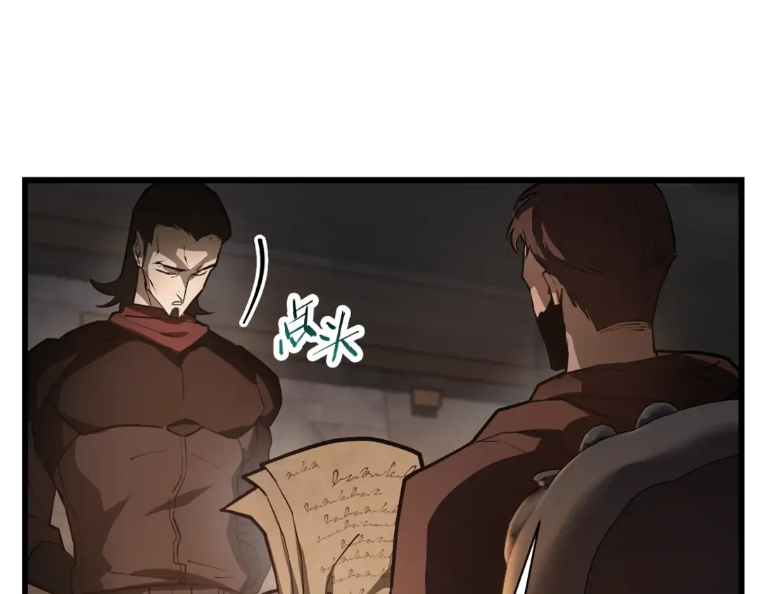 第45话 暗中出手 第162页