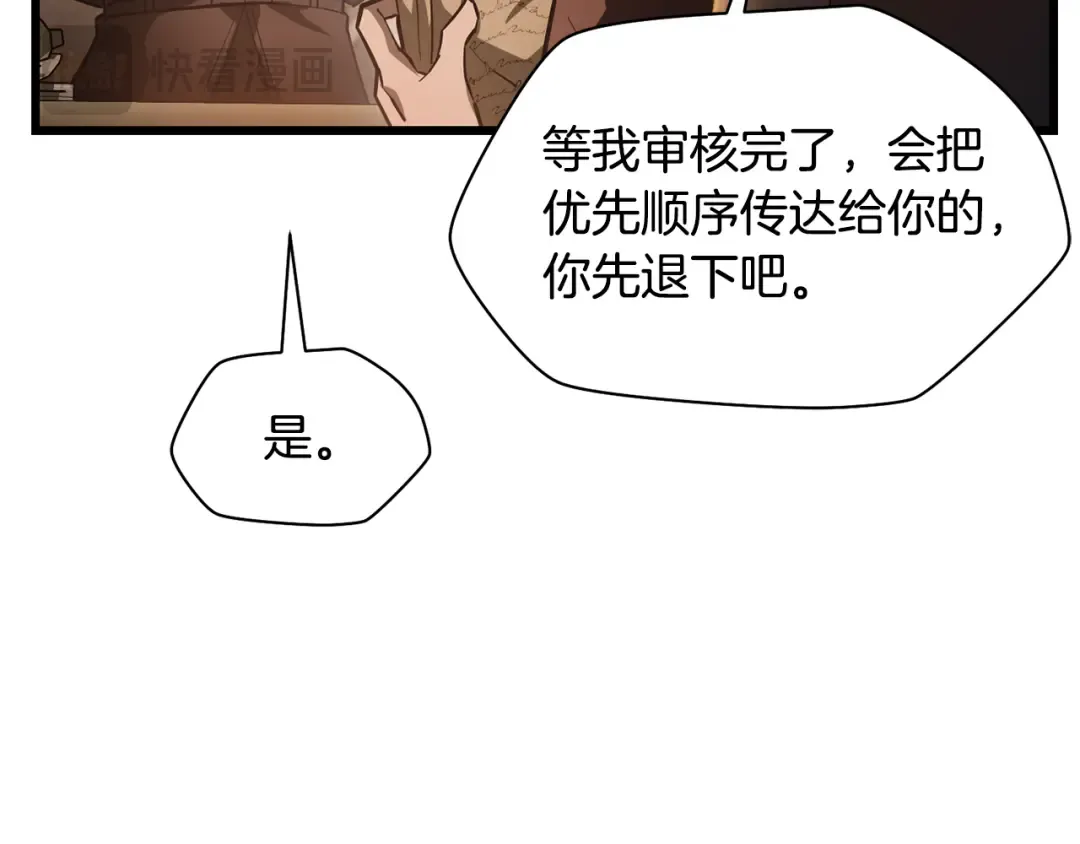 第45话 暗中出手 第163页