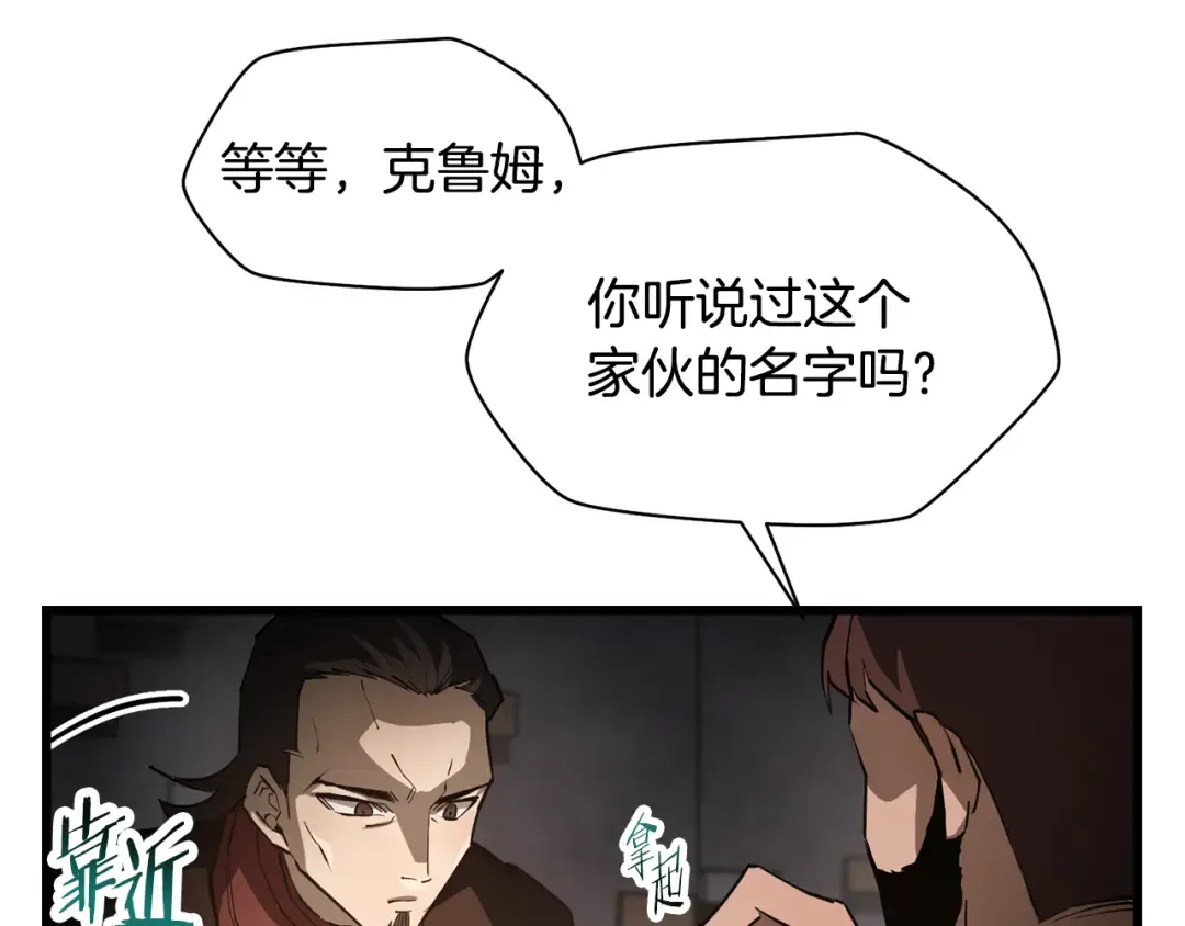 第45话 暗中出手 第166页