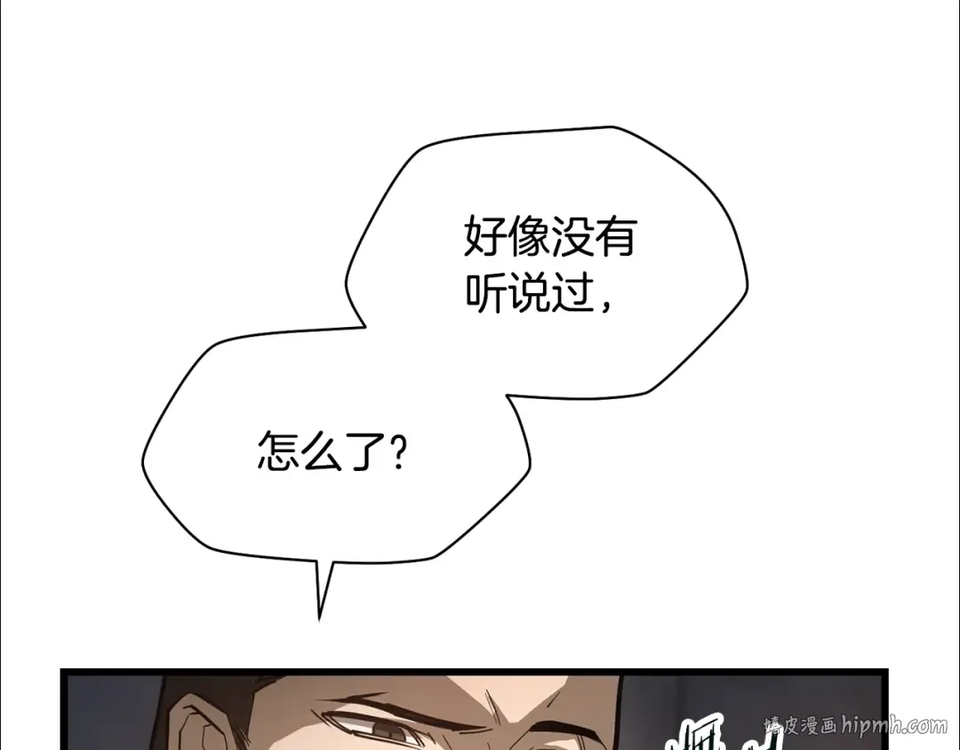 第45话 暗中出手 第168页