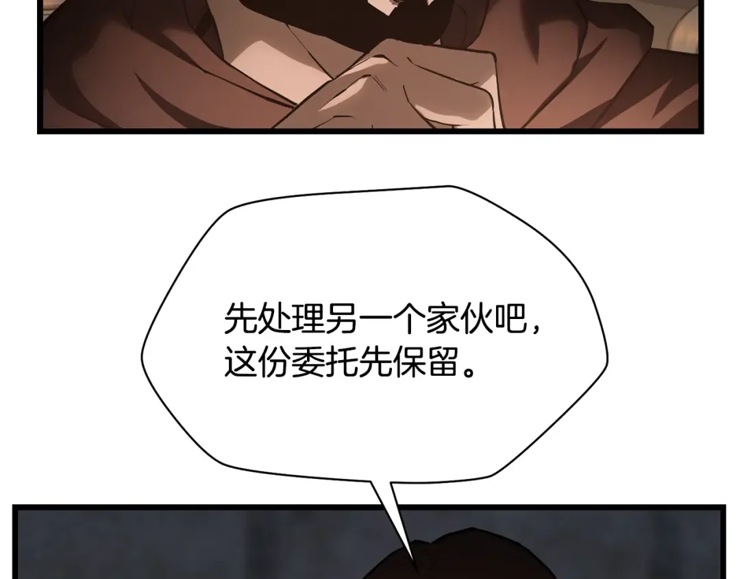 第45话 暗中出手 第171页
