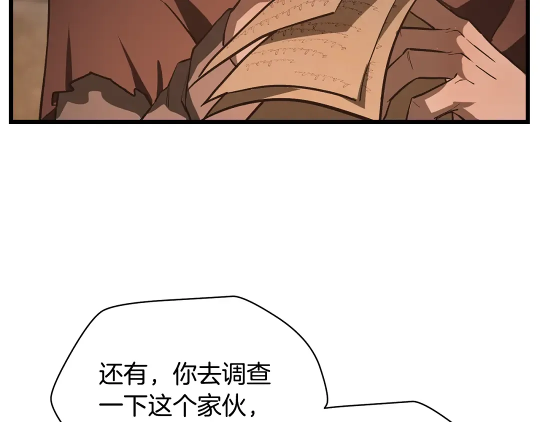 第45话 暗中出手 第173页