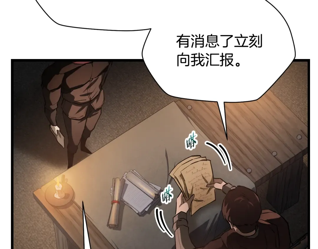第45话 暗中出手 第174页