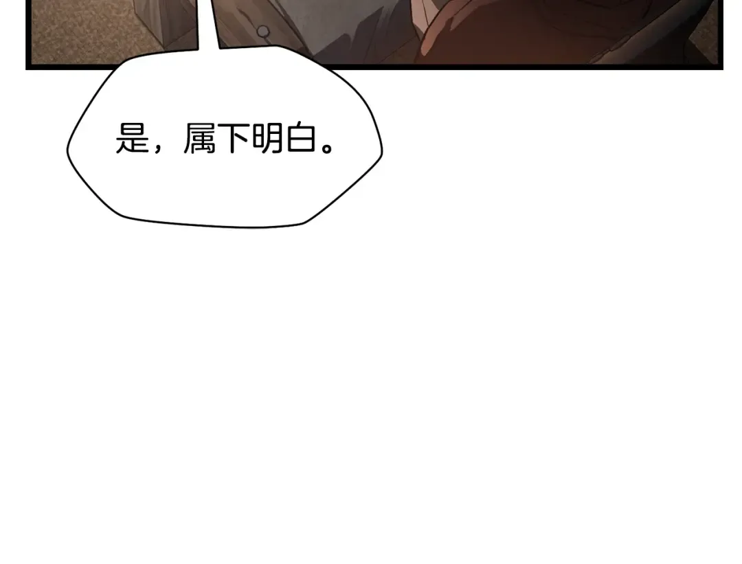 第45话 暗中出手 第175页