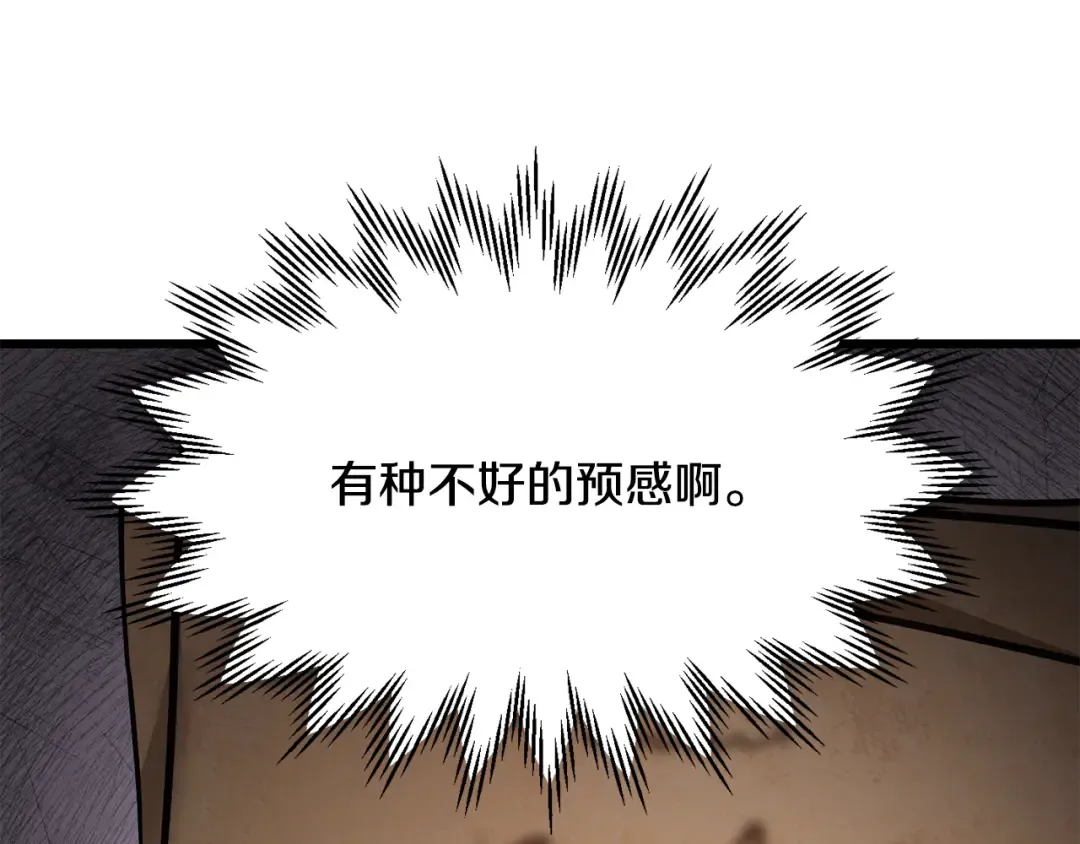 第45话 暗中出手 第178页