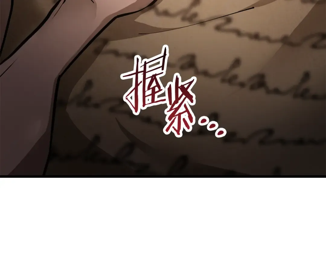 第45话 暗中出手 第180页