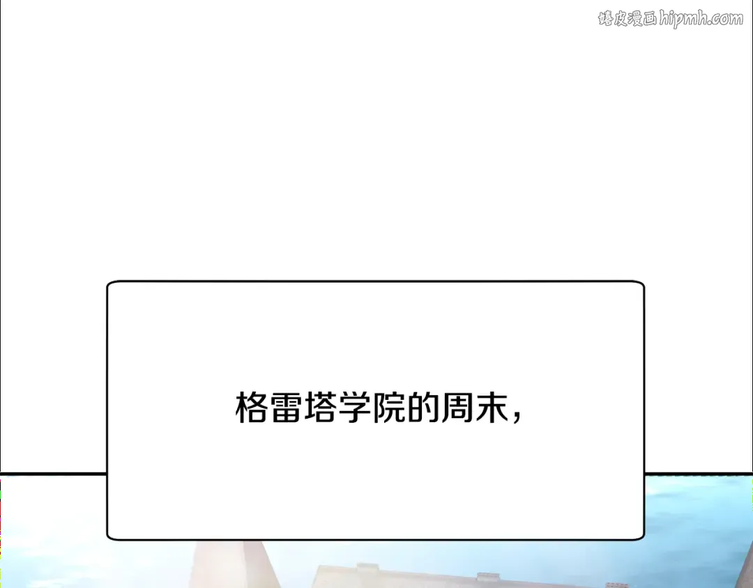 第46话 遭遇暗杀 第1页