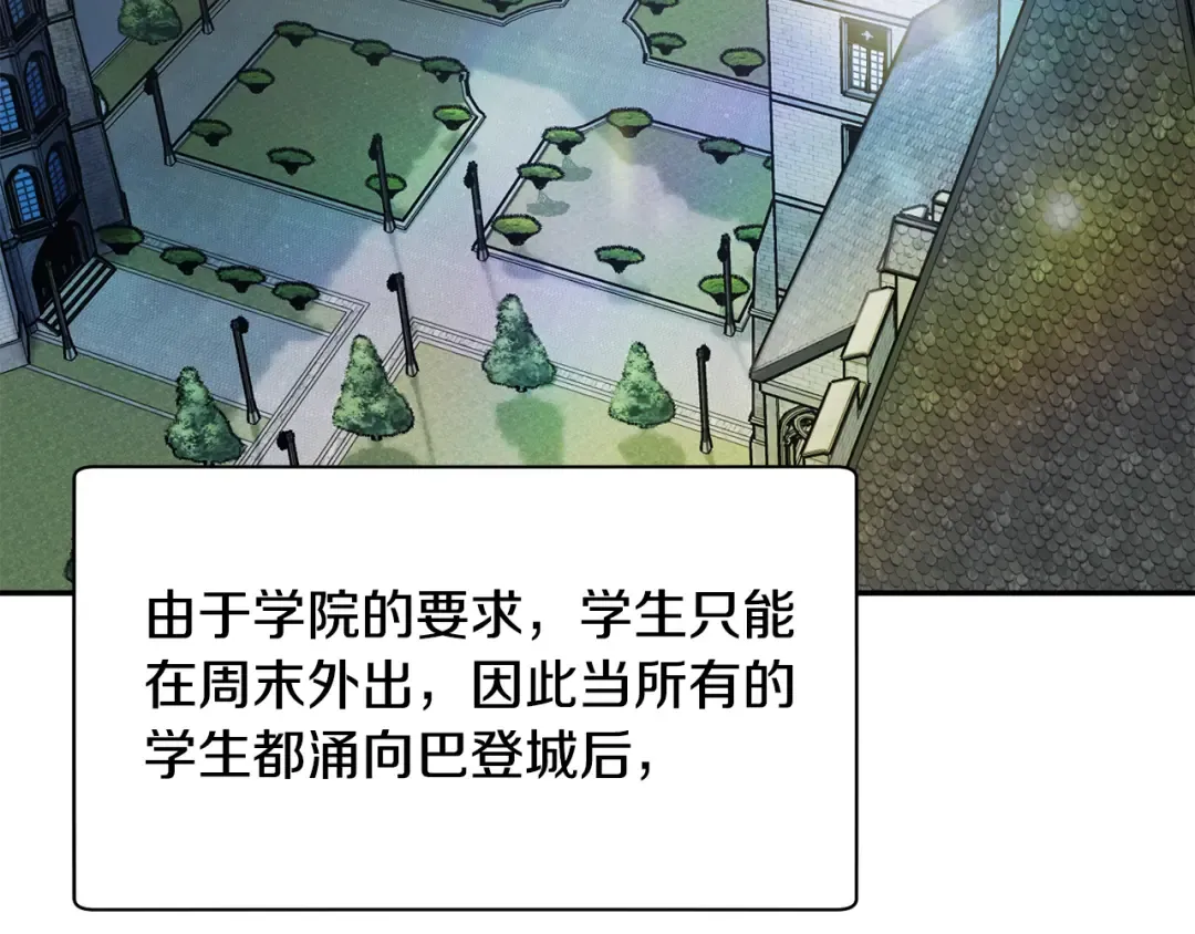 第46话 遭遇暗杀 第3页