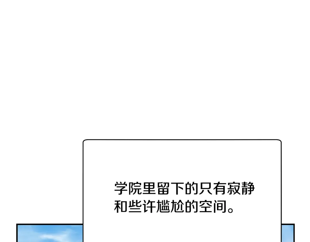第46话 遭遇暗杀 第4页