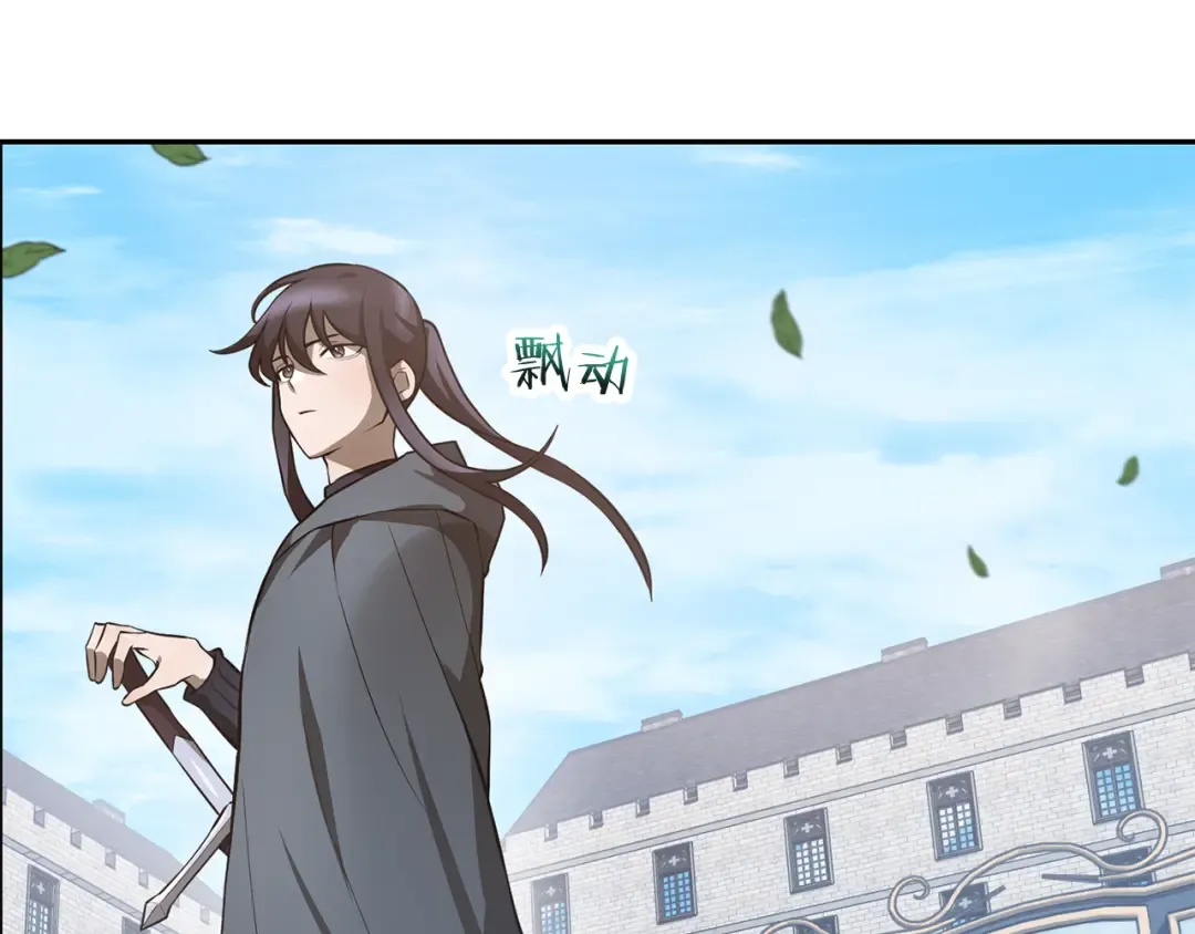 第46话 遭遇暗杀 第7页