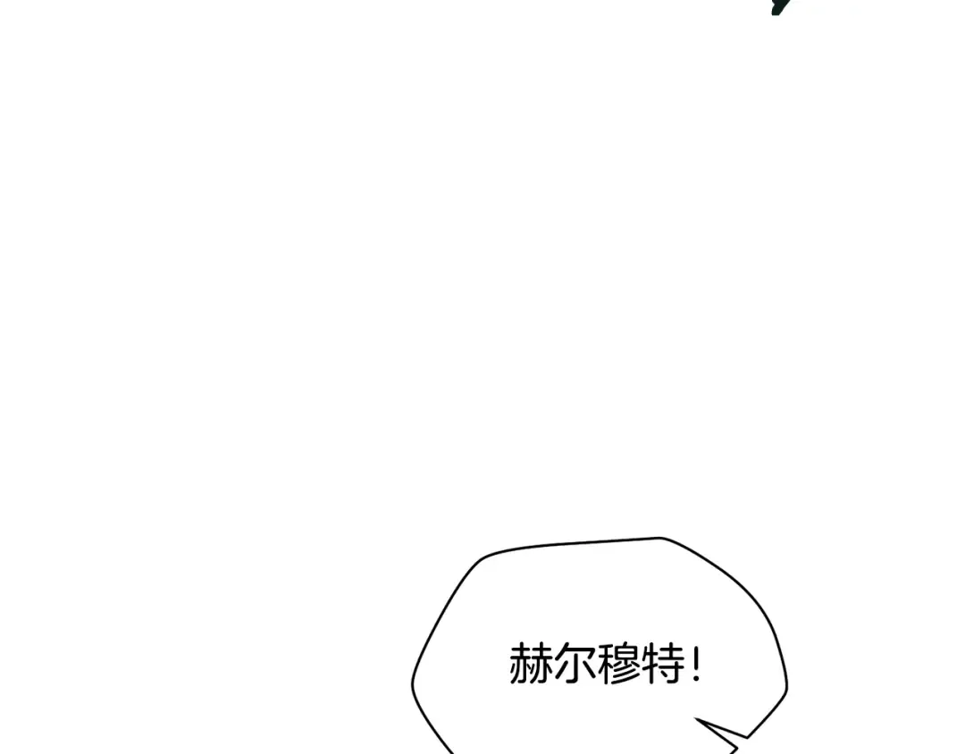 第46话 遭遇暗杀 第9页