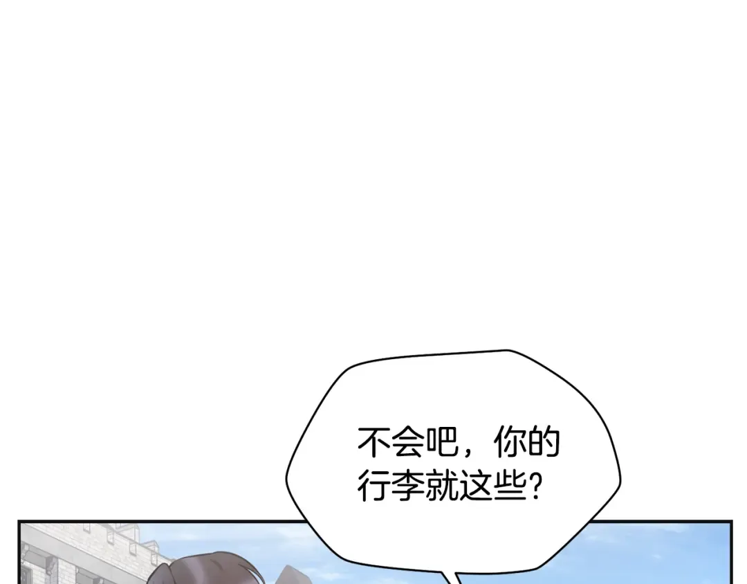 第46话 遭遇暗杀 第11页