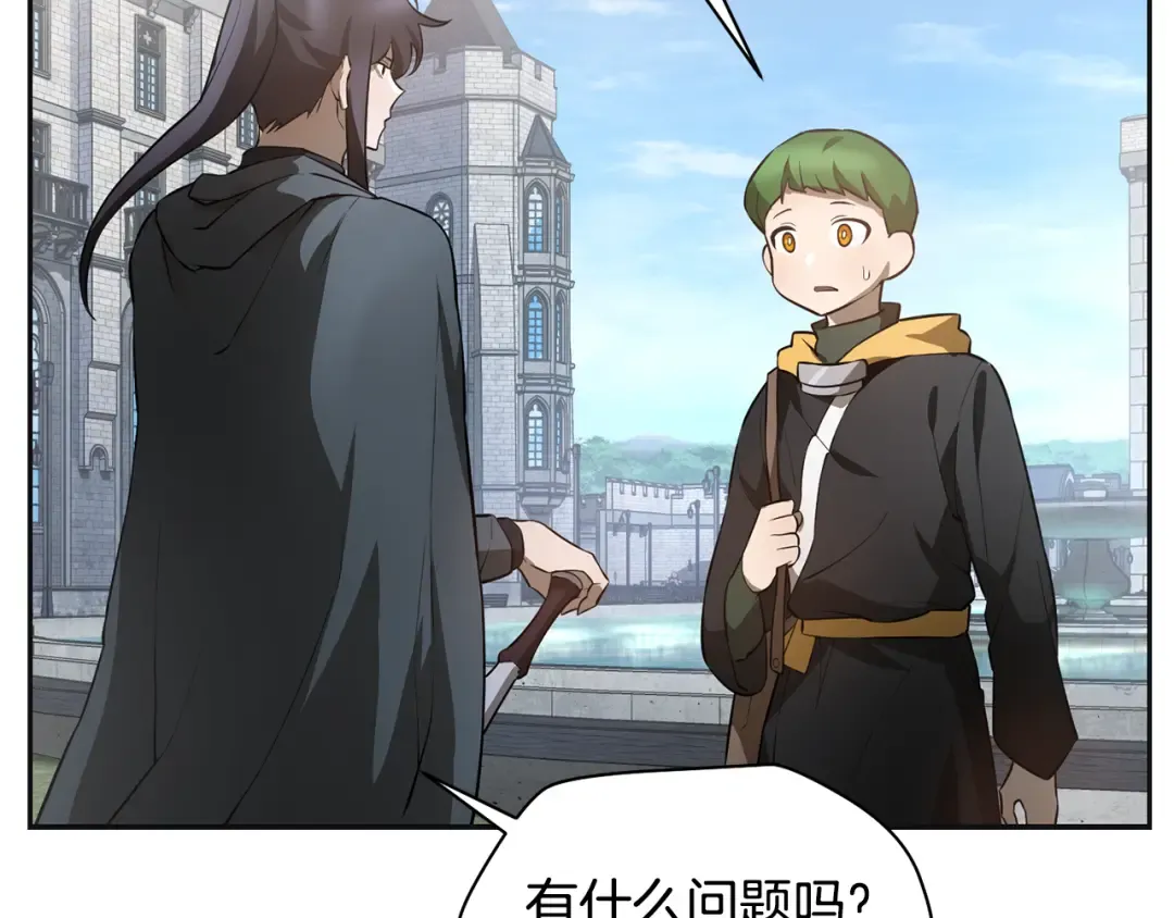 第46话 遭遇暗杀 第12页