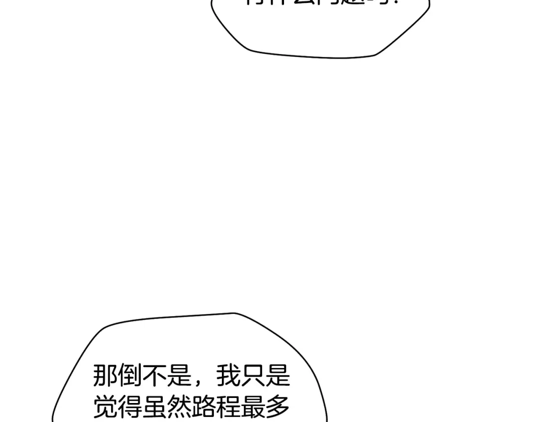 第46话 遭遇暗杀 第13页