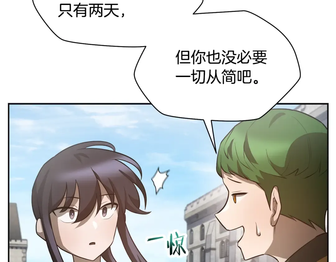 第46话 遭遇暗杀 第14页