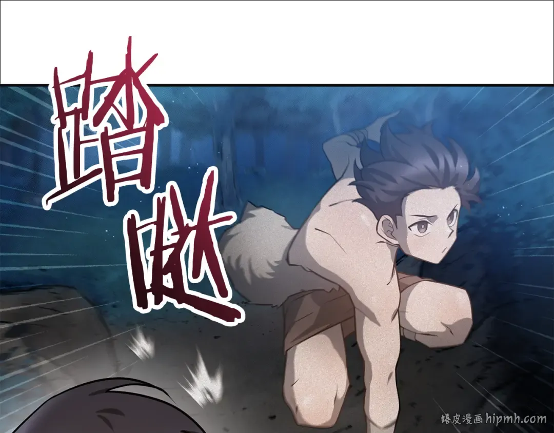 第46话 遭遇暗杀 第16页