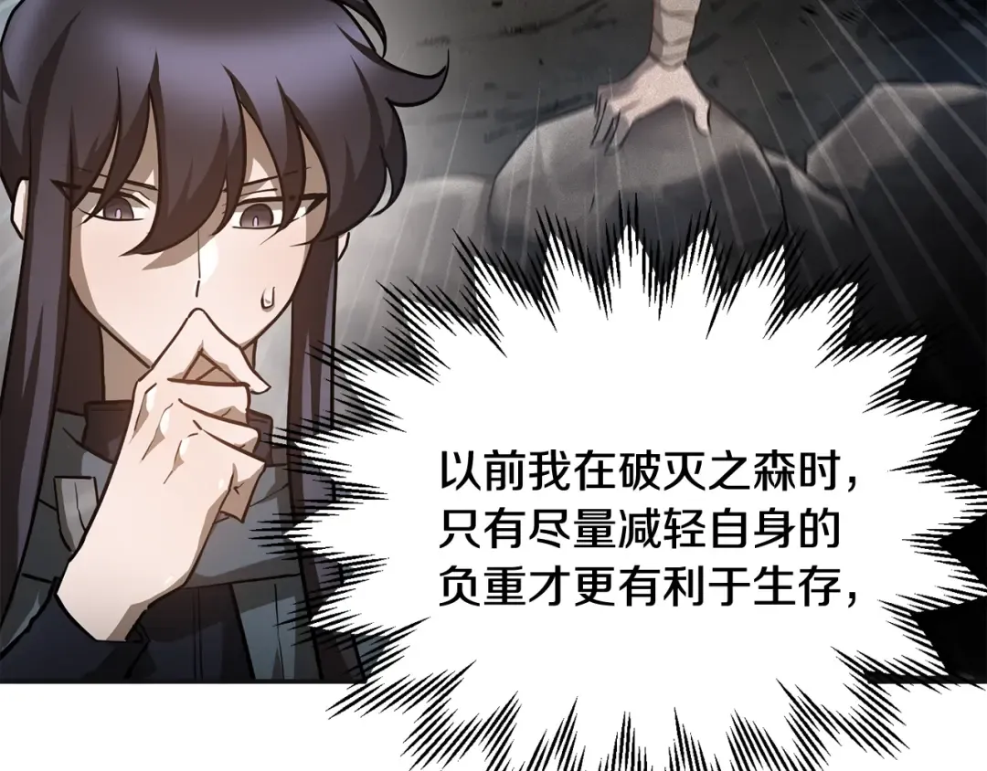 第46话 遭遇暗杀 第17页