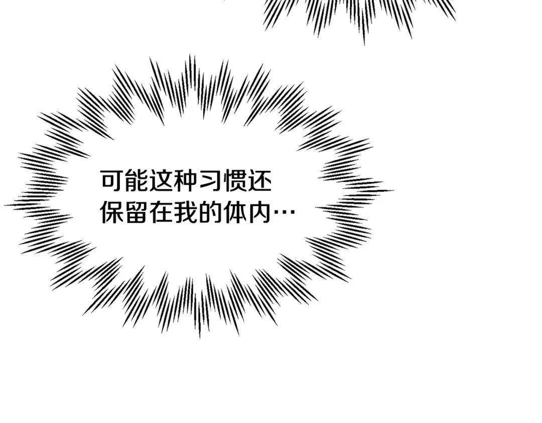 第46话 遭遇暗杀 第18页