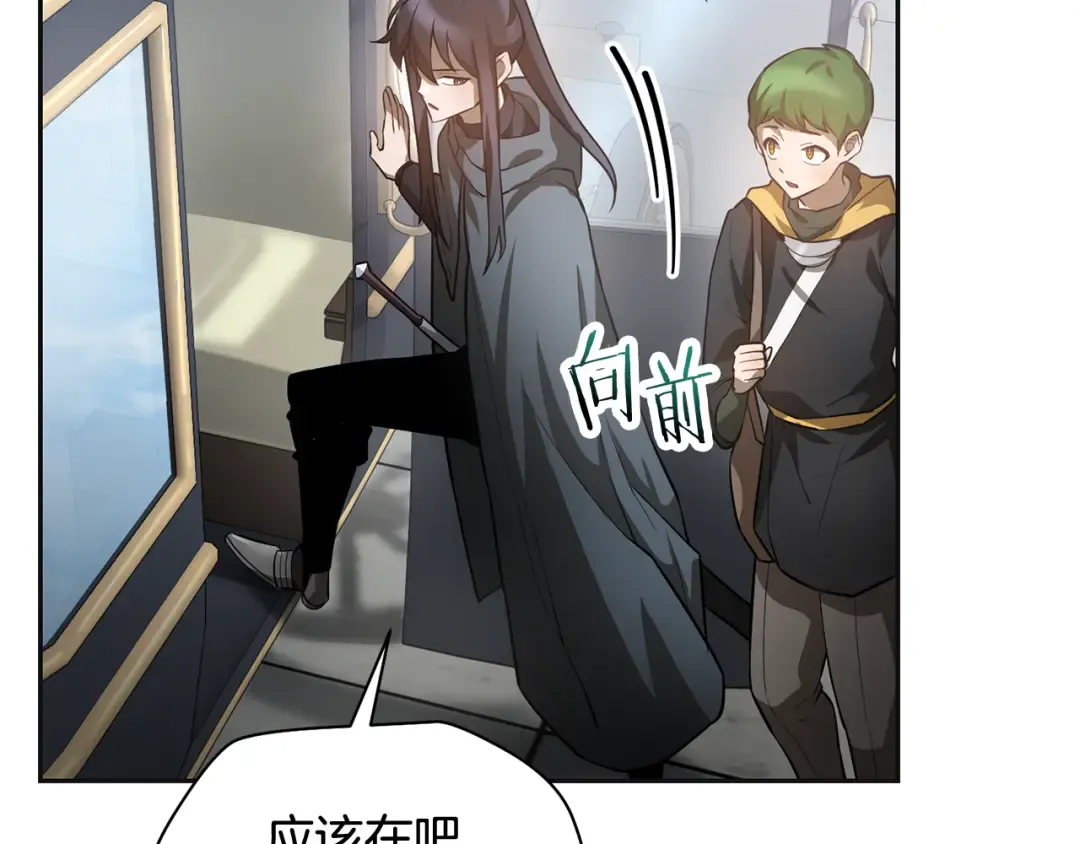 第46话 遭遇暗杀 第20页