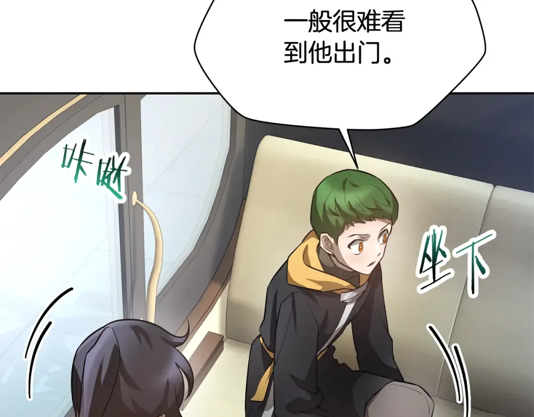第46话 遭遇暗杀 第22页