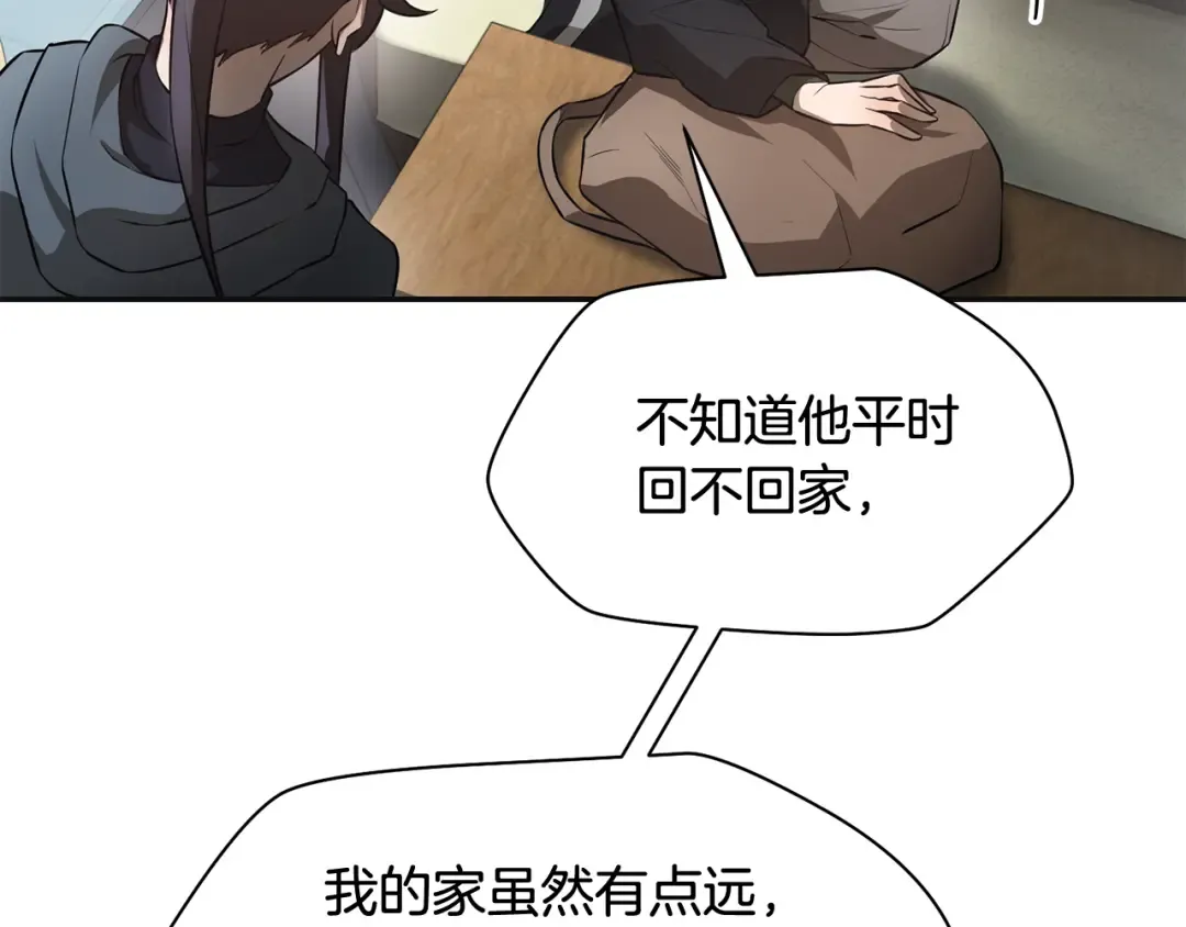 第46话 遭遇暗杀 第23页