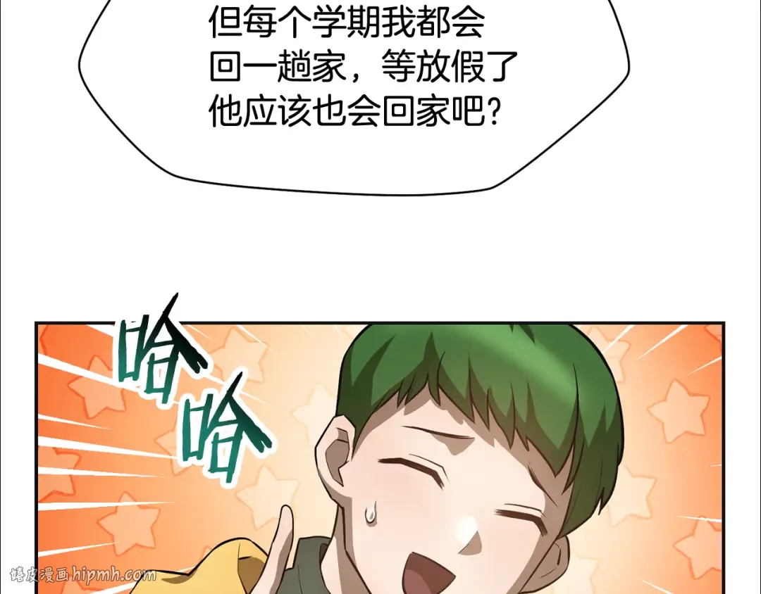 第46话 遭遇暗杀 第24页