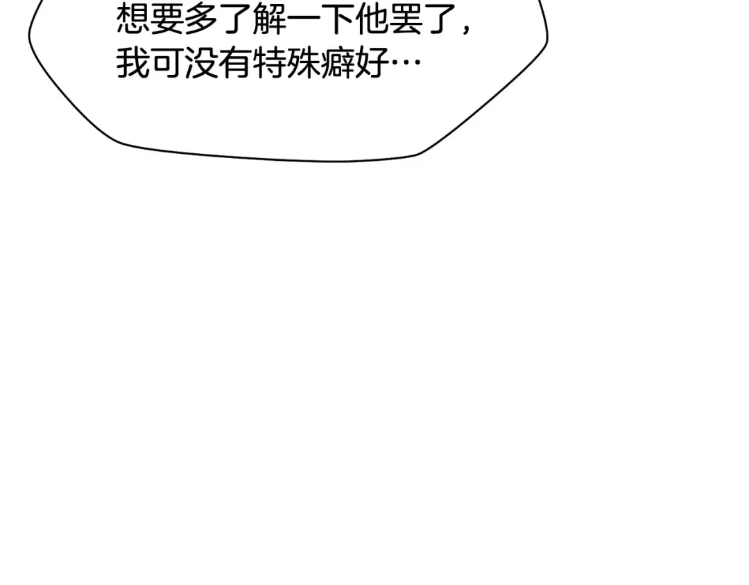 第46话 遭遇暗杀 第26页