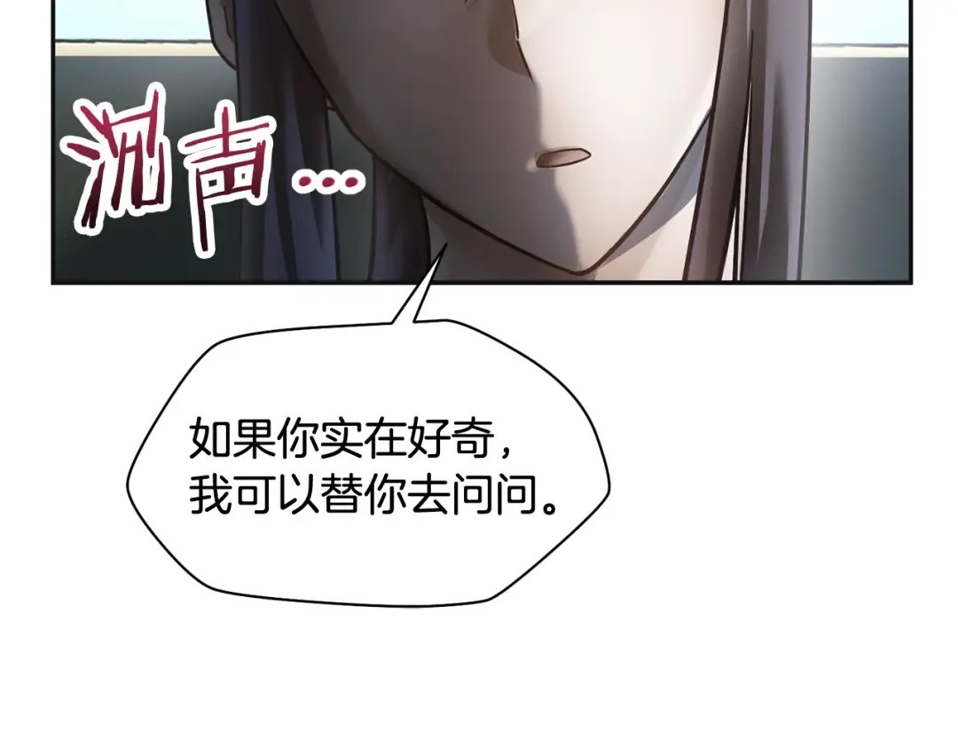 第46话 遭遇暗杀 第30页
