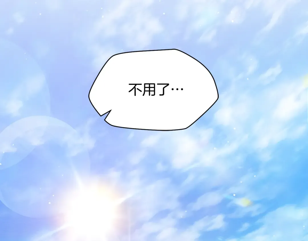 第46话 遭遇暗杀 第33页