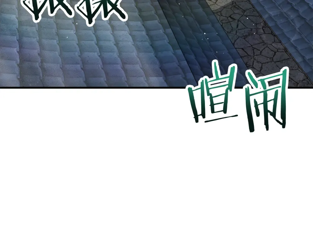 第46话 遭遇暗杀 第43页